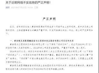 八戒策略 1 元“水王”上市刚两月，创始人之妻自曝“家丑”博关注！夫妇俩早已“出局”